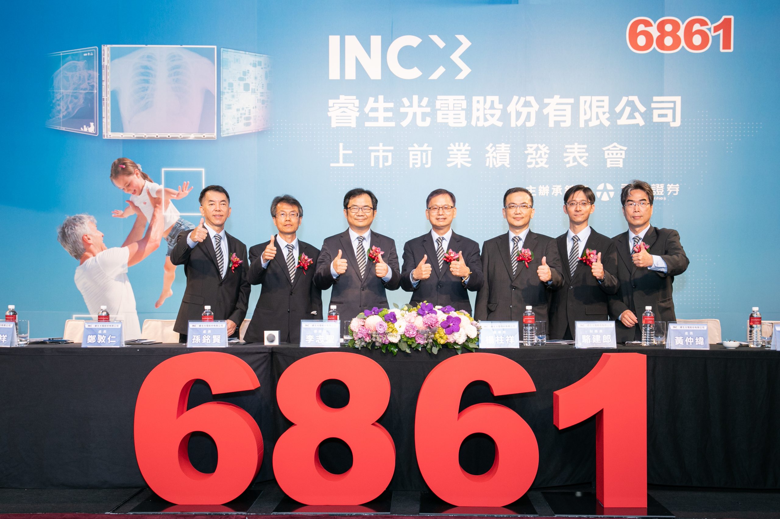 Read more about the article 全球領先 睿生光電打造X光感測器一條龍服務 開創智慧醫療及精準檢測亮眼新局