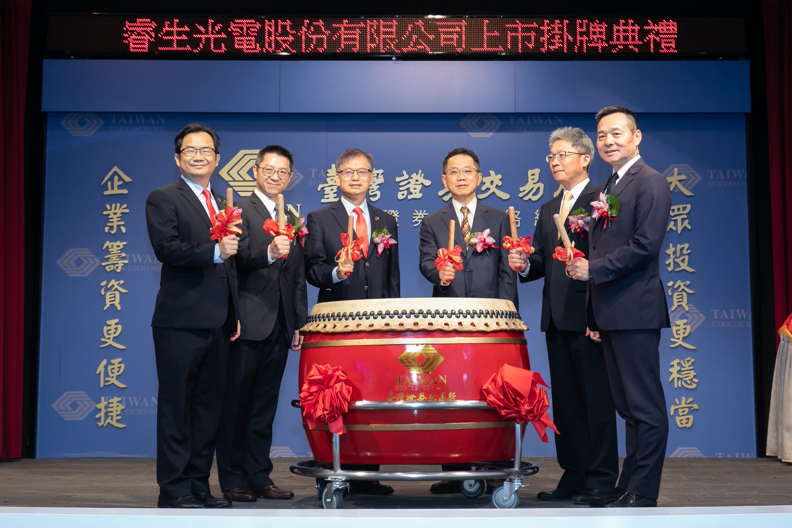 Read more about the article 瞄準千億美金市場 睿生光電建構智慧平台