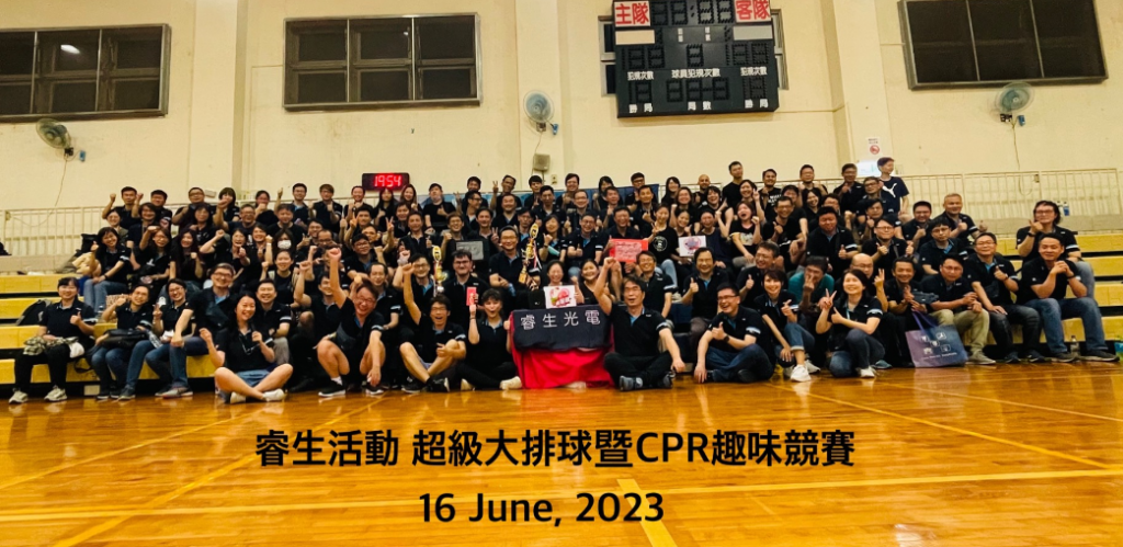 超級大排球