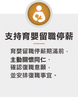 職場心感受-4