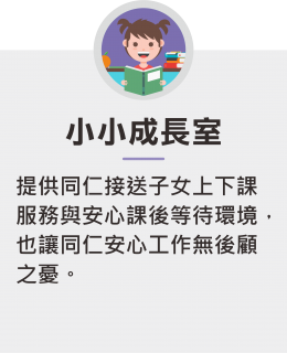 職場心感受-7